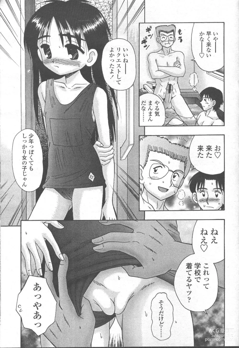 Page 249 of manga COMIC Momohime 2001-09