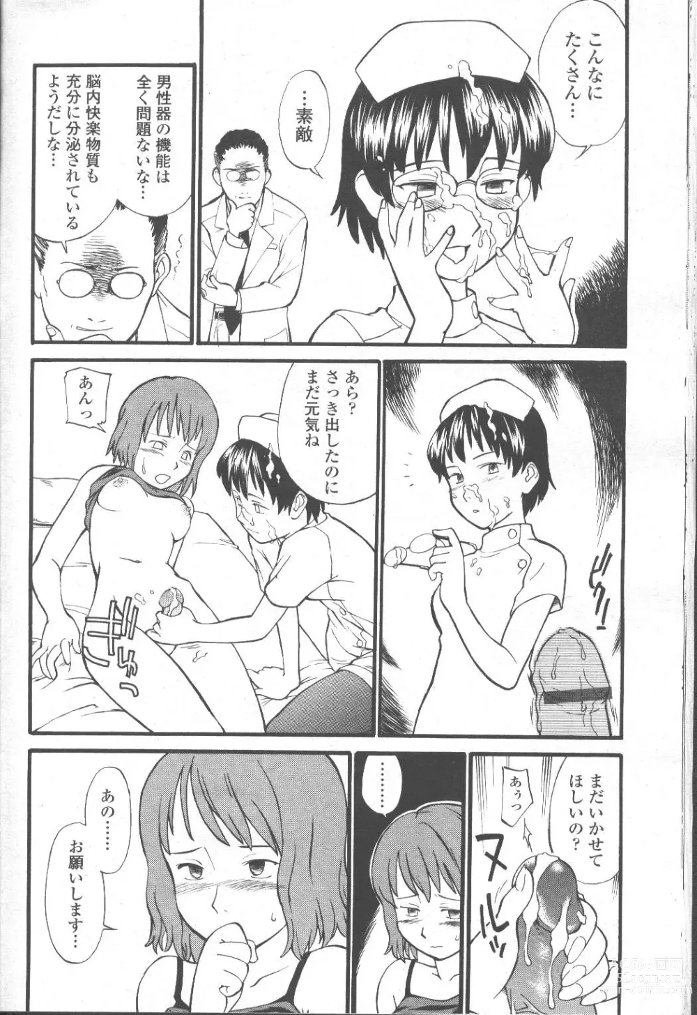 Page 293 of manga COMIC Momohime 2001-09