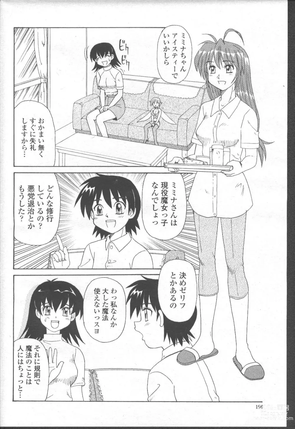 Page 301 of manga COMIC Momohime 2001-09