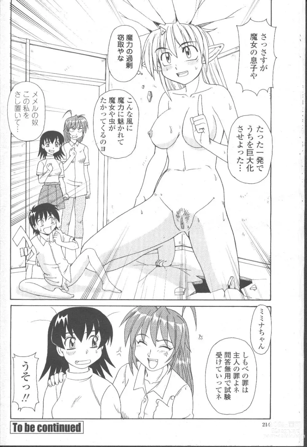 Page 319 of manga COMIC Momohime 2001-09