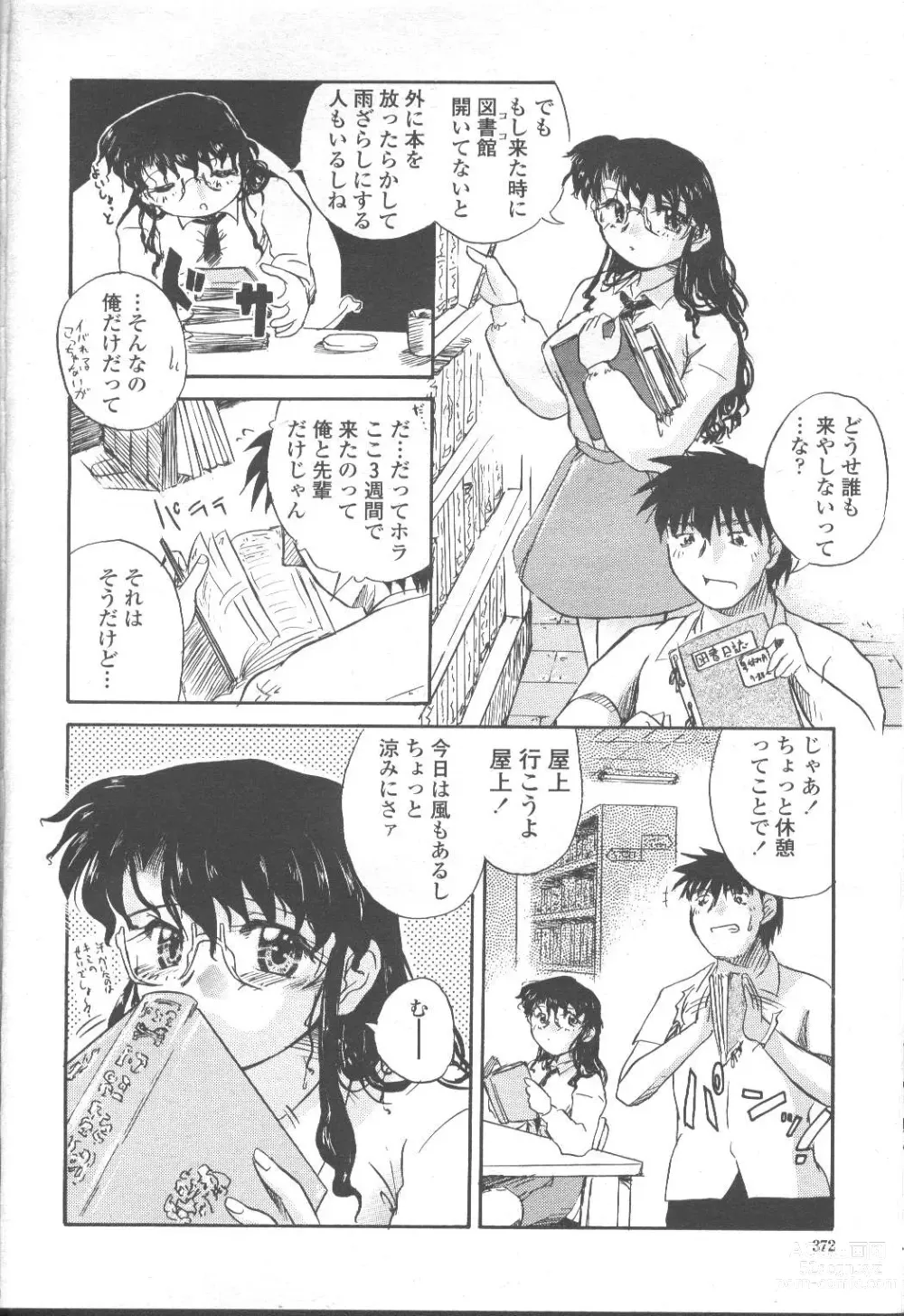 Page 323 of manga COMIC Momohime 2001-09