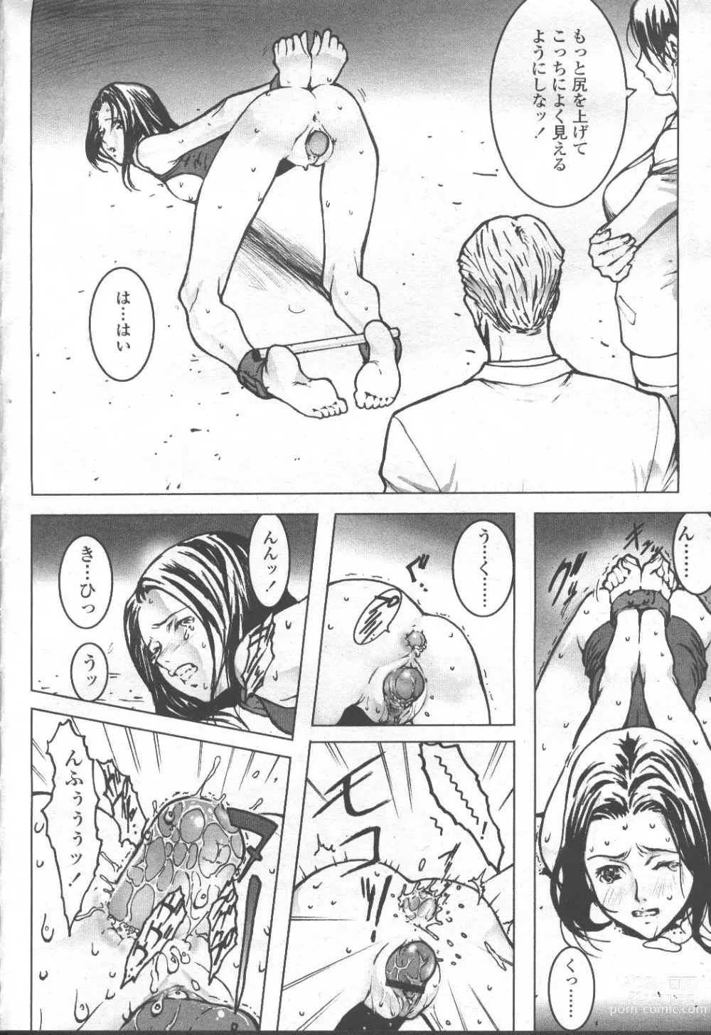 Page 341 of manga COMIC Momohime 2001-09