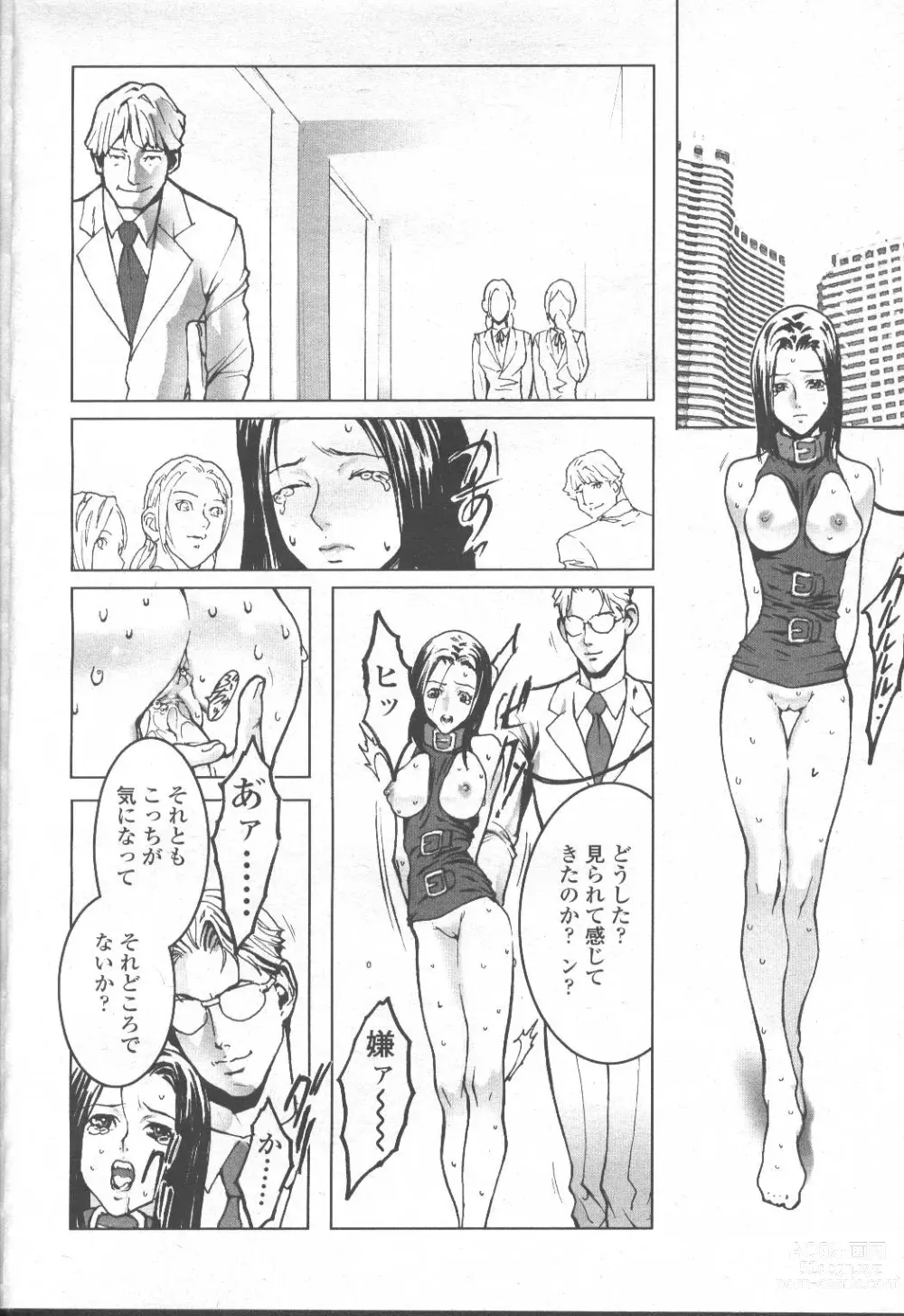 Page 345 of manga COMIC Momohime 2001-09