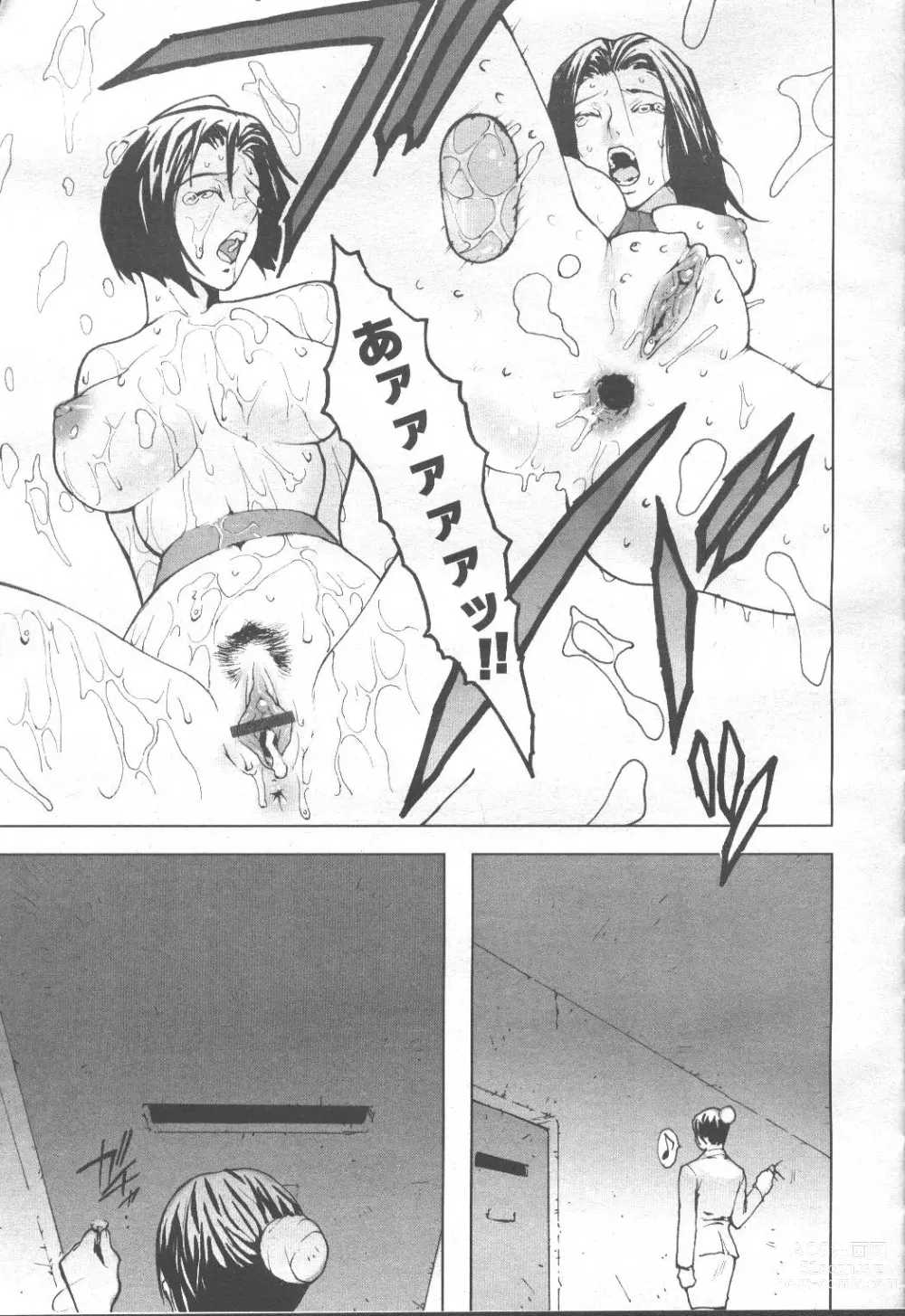 Page 350 of manga COMIC Momohime 2001-09