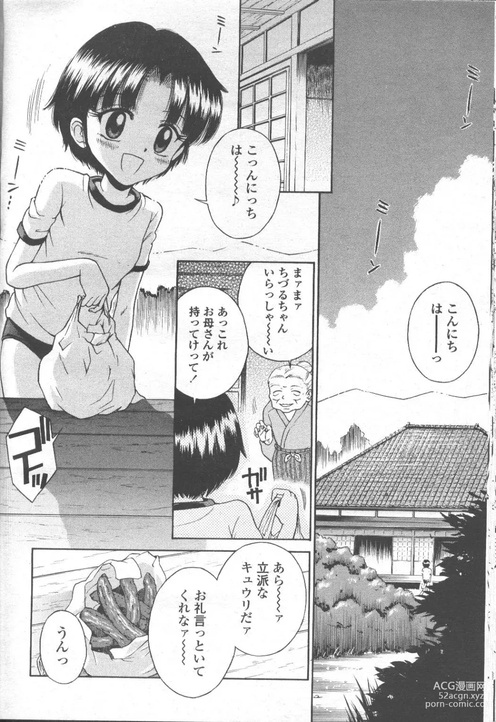 Page 353 of manga COMIC Momohime 2001-09