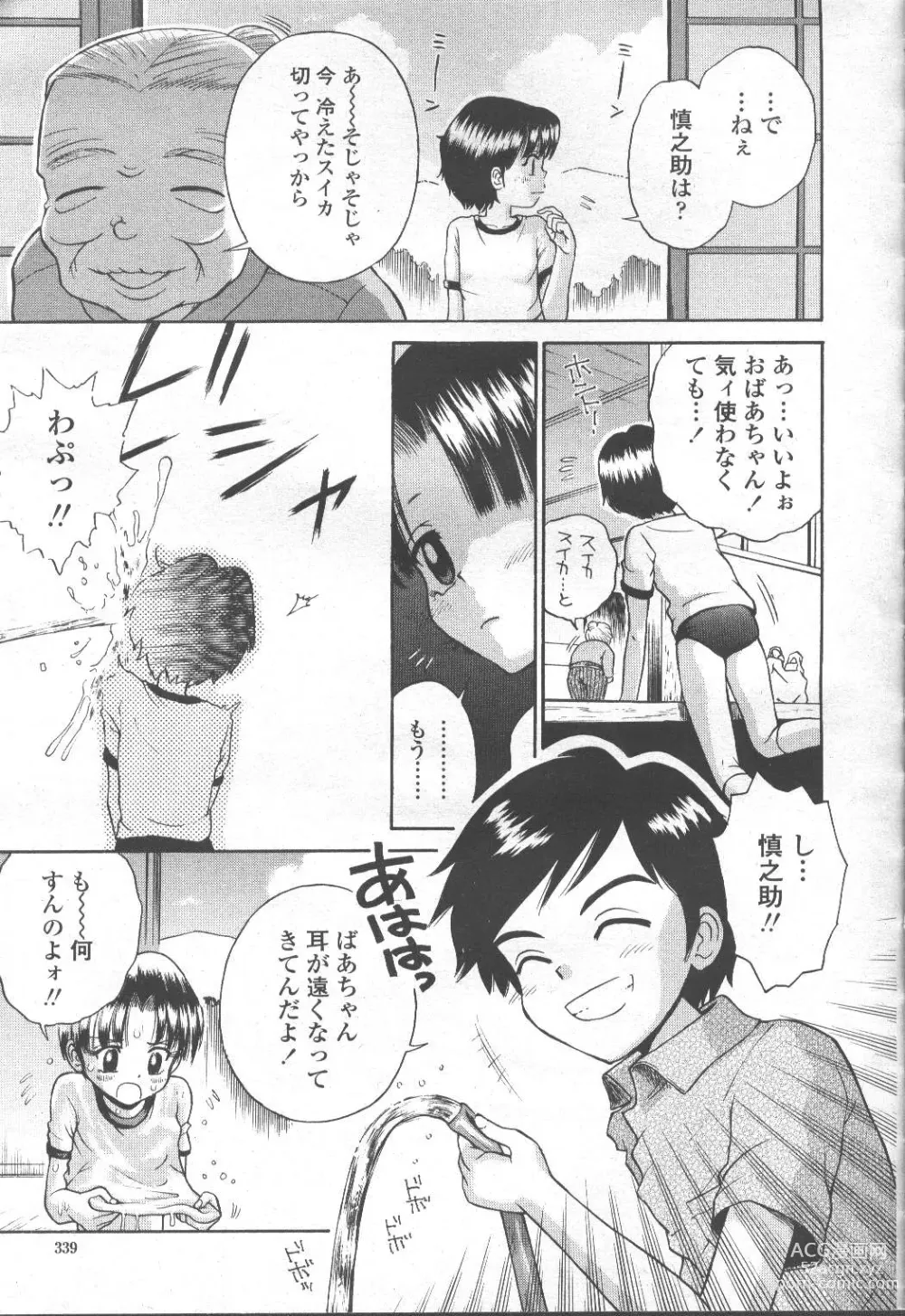 Page 354 of manga COMIC Momohime 2001-09