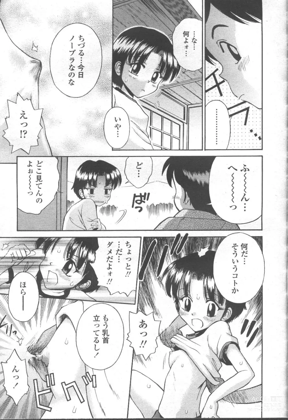 Page 356 of manga COMIC Momohime 2001-09