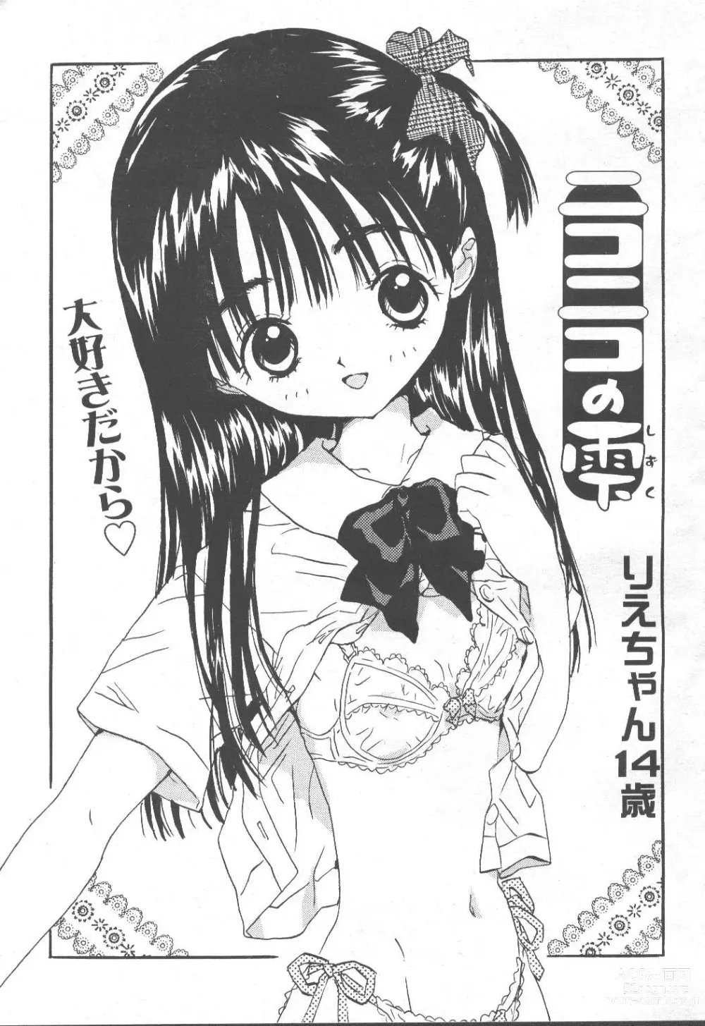 Page 370 of manga COMIC Momohime 2001-09