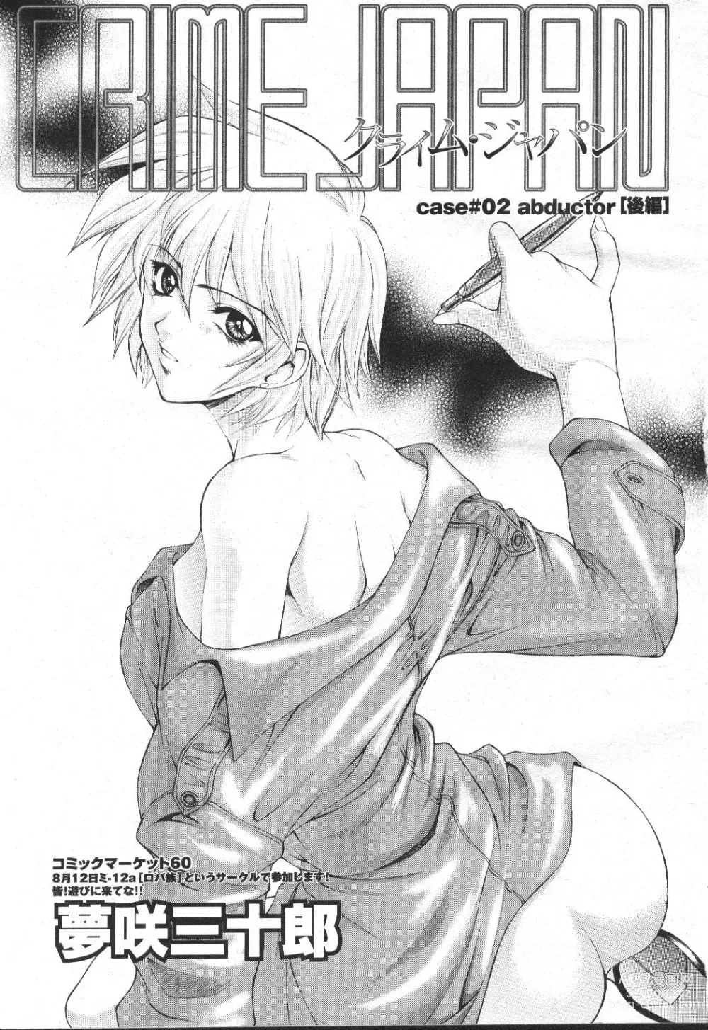 Page 50 of manga COMIC Momohime 2001-09