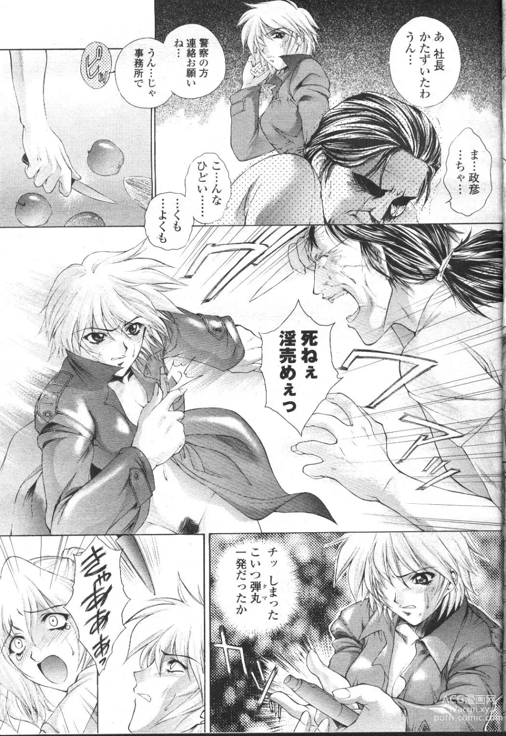 Page 64 of manga COMIC Momohime 2001-09