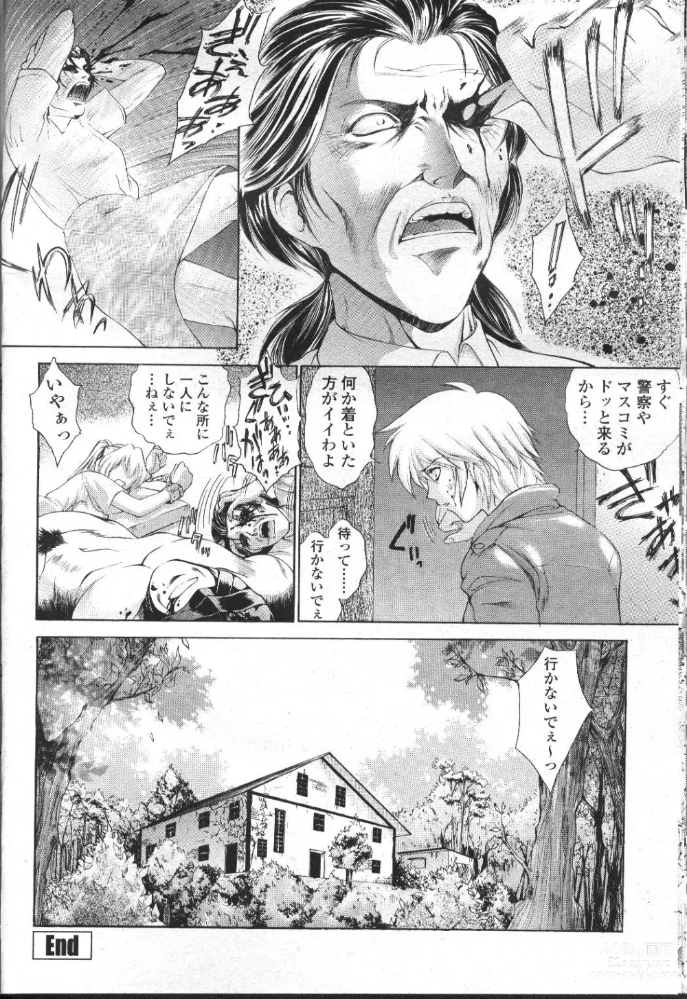 Page 65 of manga COMIC Momohime 2001-09