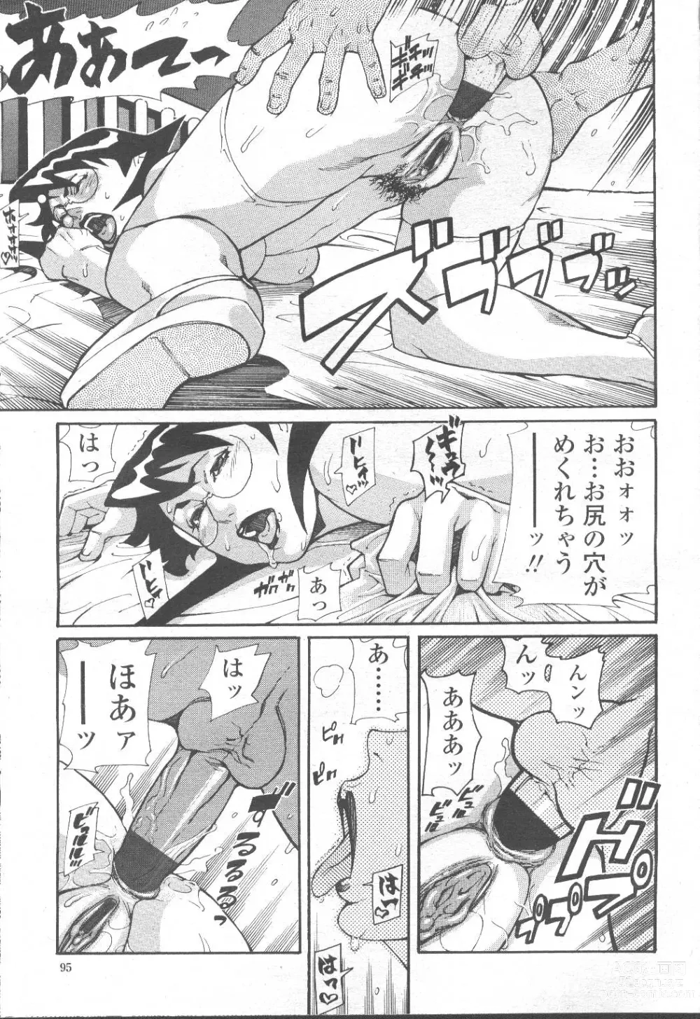 Page 80 of manga COMIC Momohime 2001-09