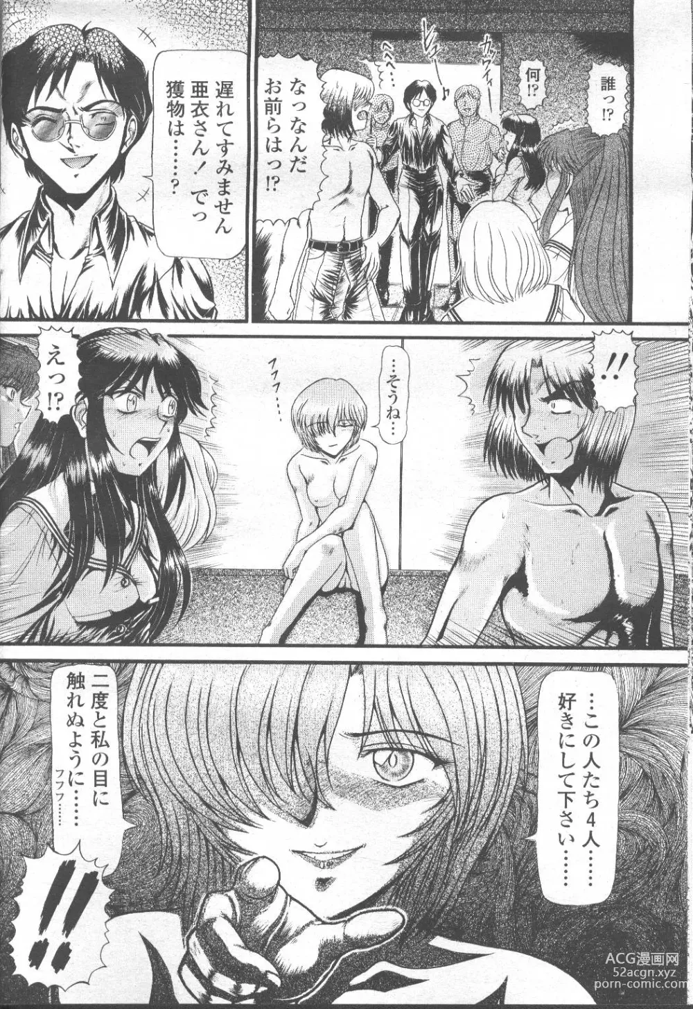 Page 97 of manga COMIC Momohime 2001-09