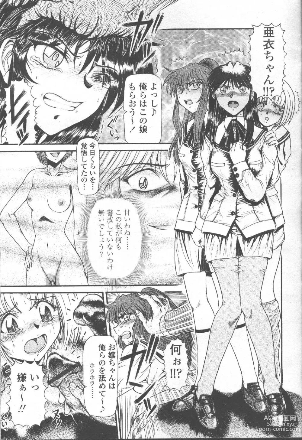 Page 98 of manga COMIC Momohime 2001-09