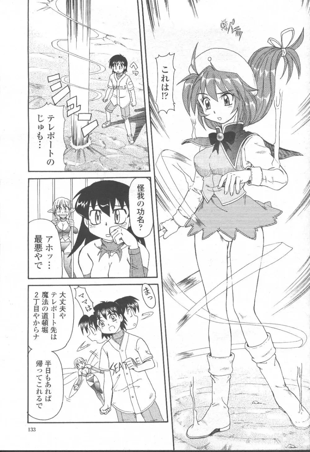 Page 108 of manga COMIC Momohime 2001-10