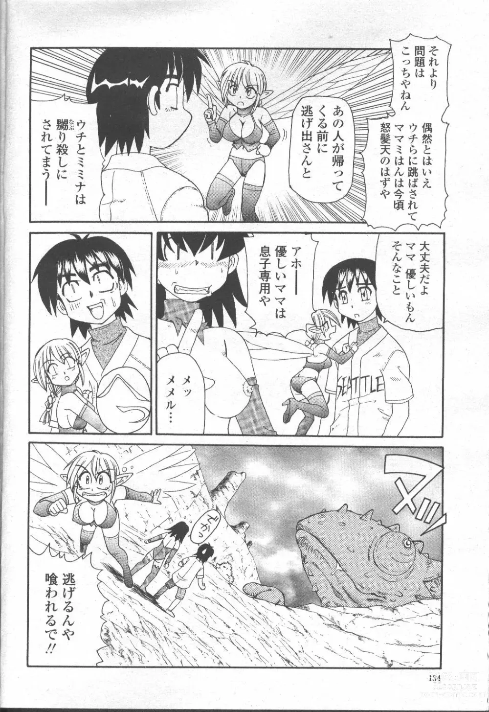 Page 109 of manga COMIC Momohime 2001-10