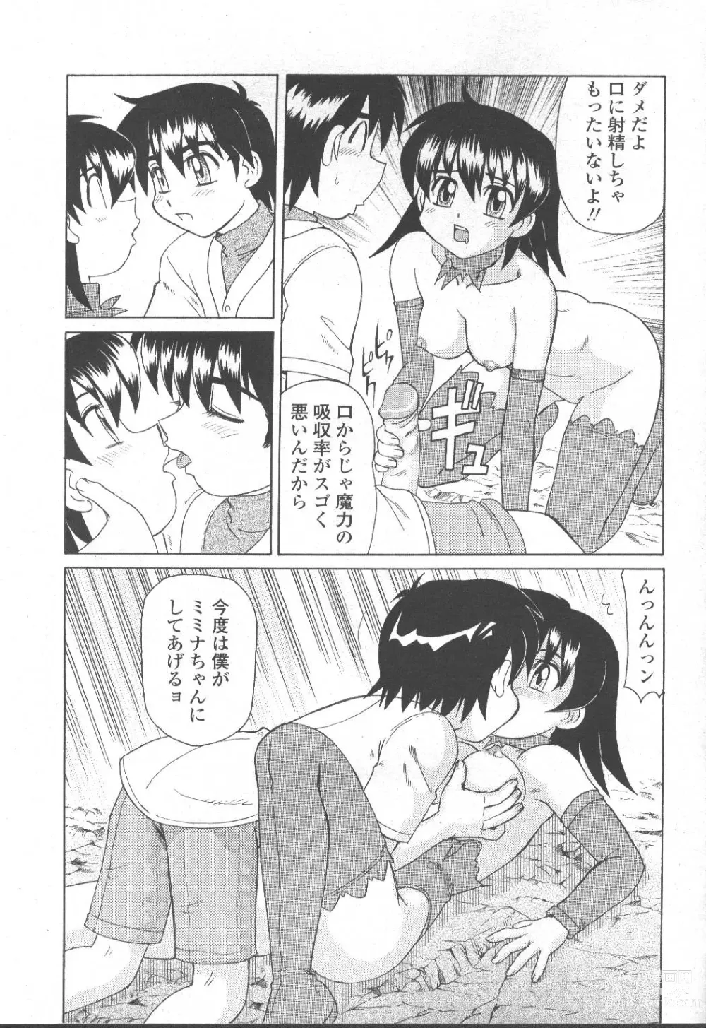 Page 114 of manga COMIC Momohime 2001-10