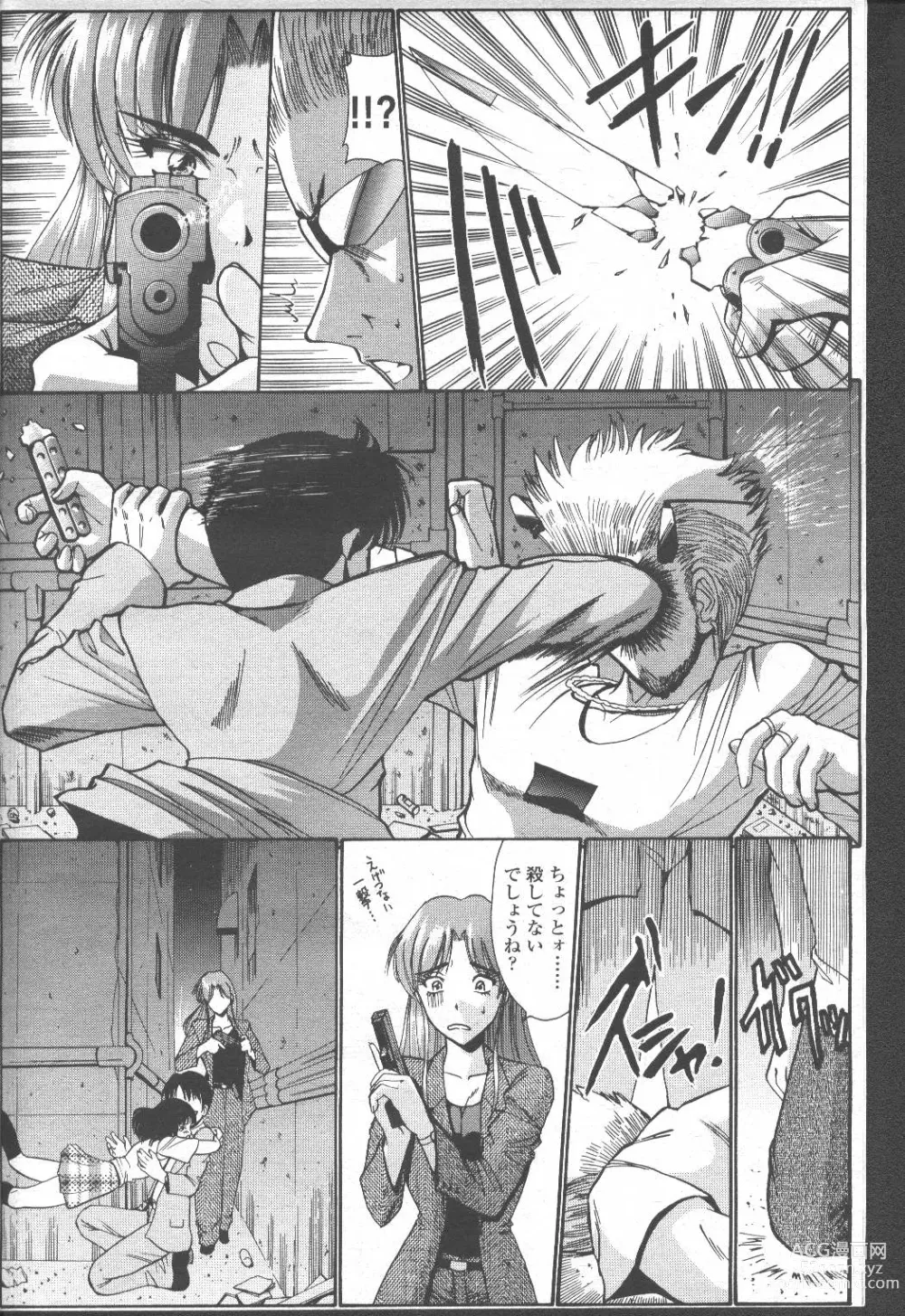 Page 125 of manga COMIC Momohime 2001-10