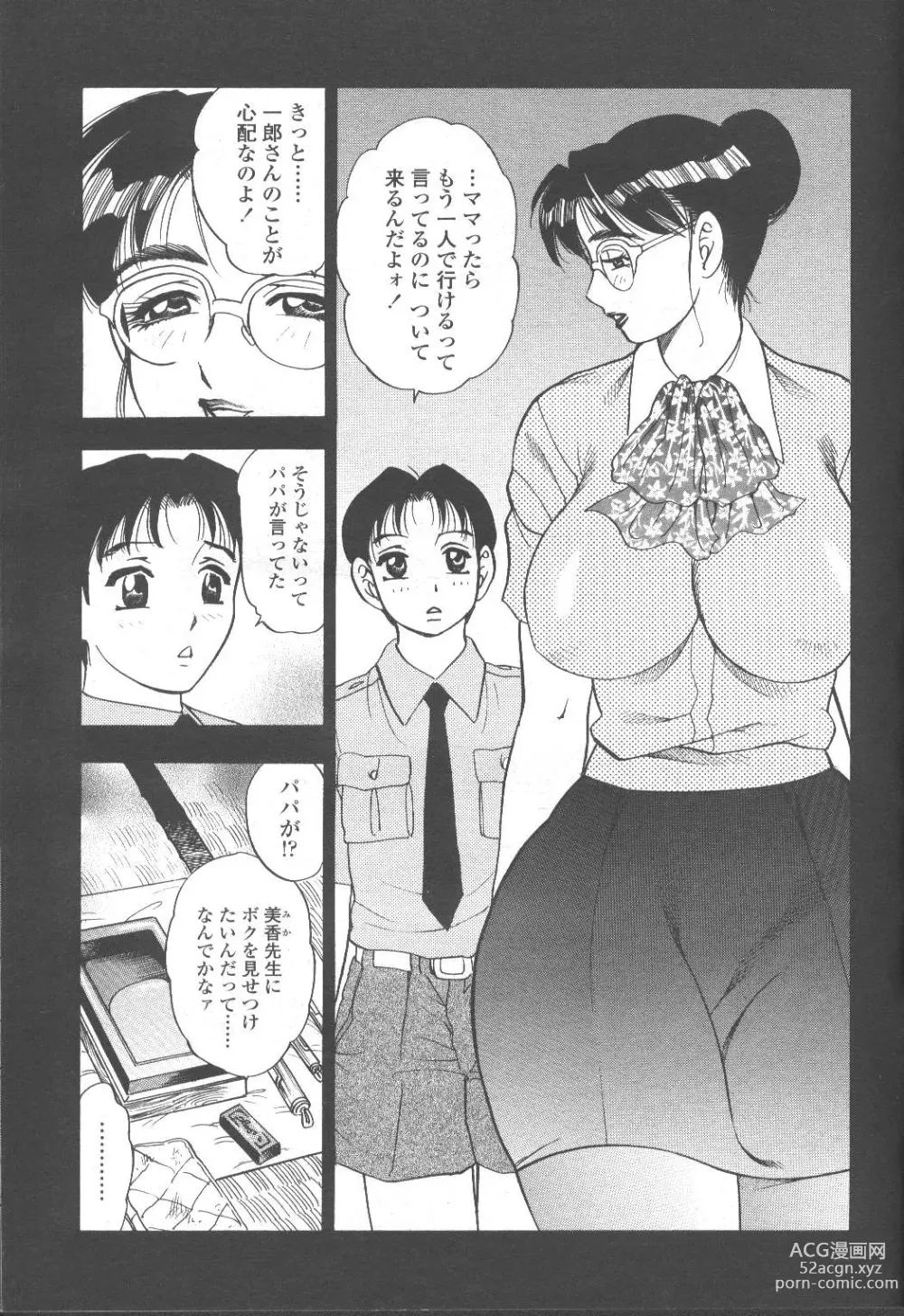 Page 146 of manga COMIC Momohime 2001-10