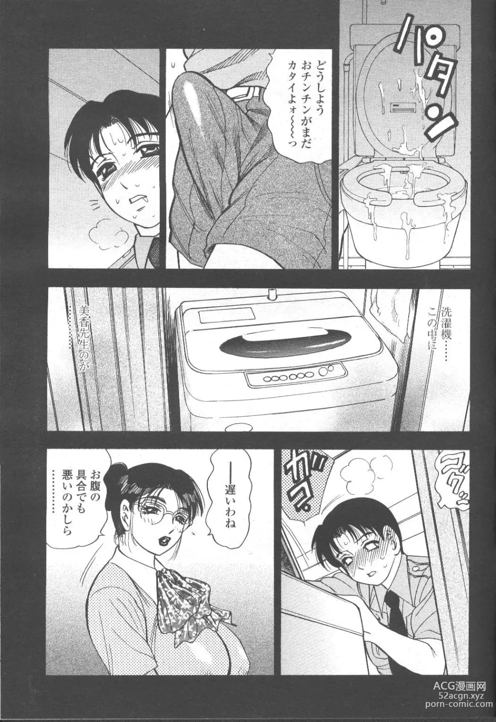 Page 150 of manga COMIC Momohime 2001-10