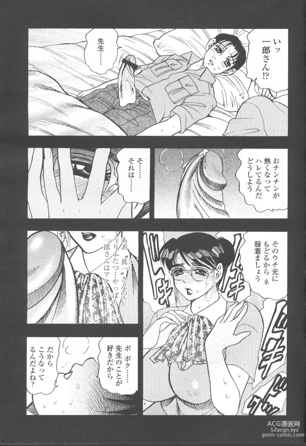 Page 154 of manga COMIC Momohime 2001-10