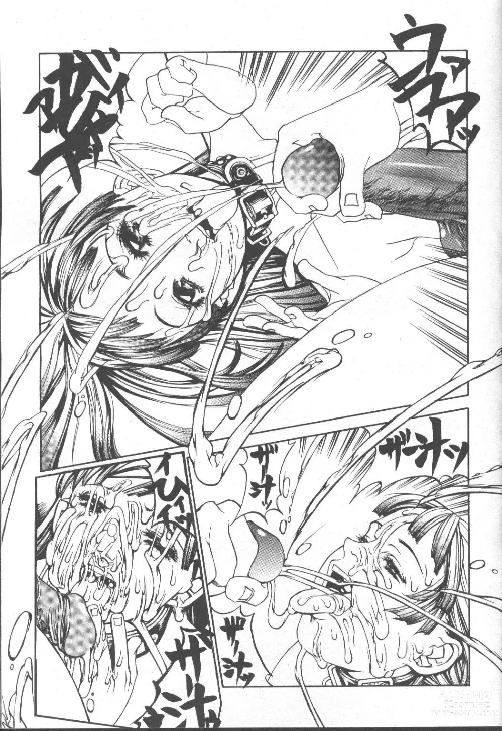 Page 178 of manga COMIC Momohime 2001-10