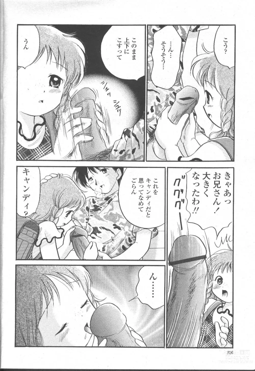 Page 203 of manga COMIC Momohime 2001-10