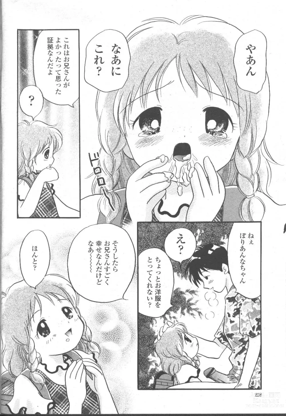 Page 205 of manga COMIC Momohime 2001-10