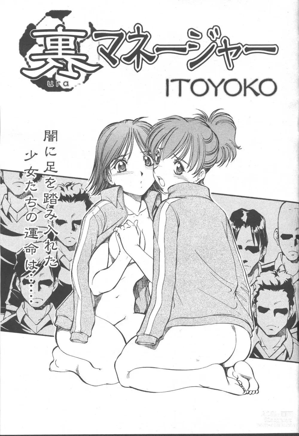 Page 26 of manga COMIC Momohime 2001-10