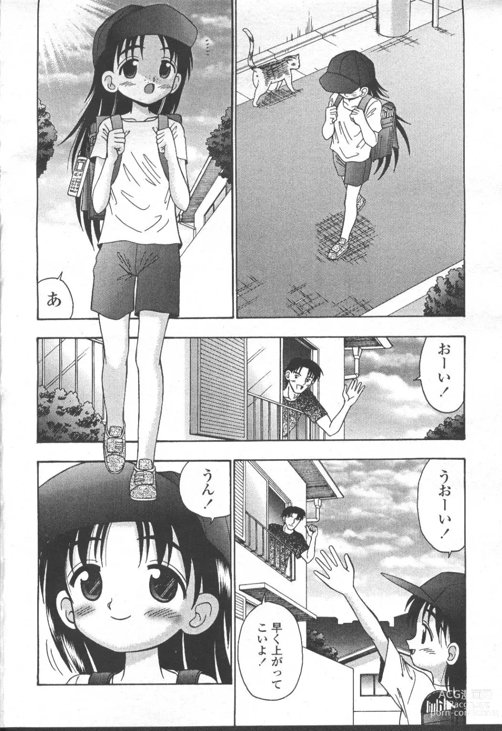 Page 255 of manga COMIC Momohime 2001-10