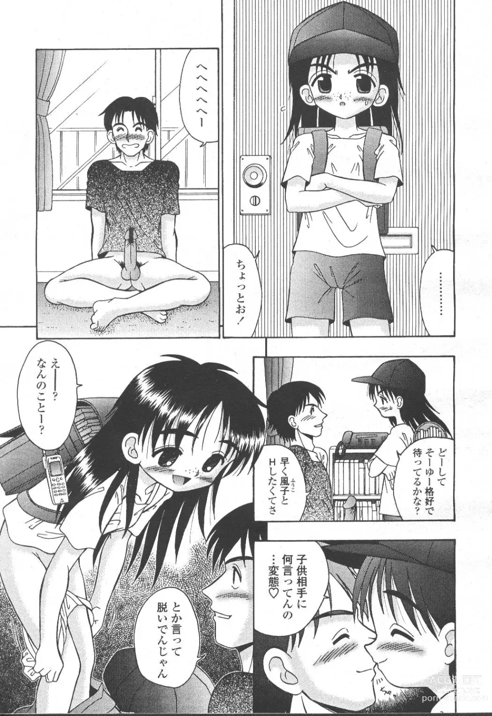 Page 256 of manga COMIC Momohime 2001-10