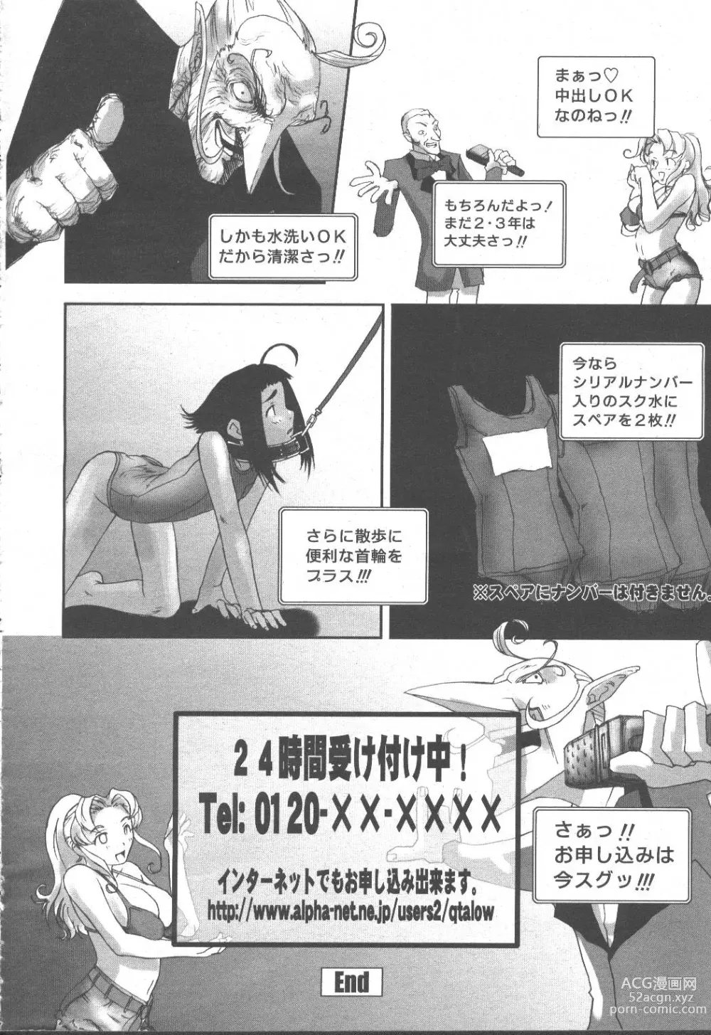 Page 289 of manga COMIC Momohime 2001-10