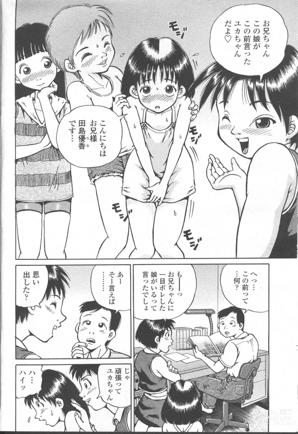 Page 295 of manga COMIC Momohime 2001-10