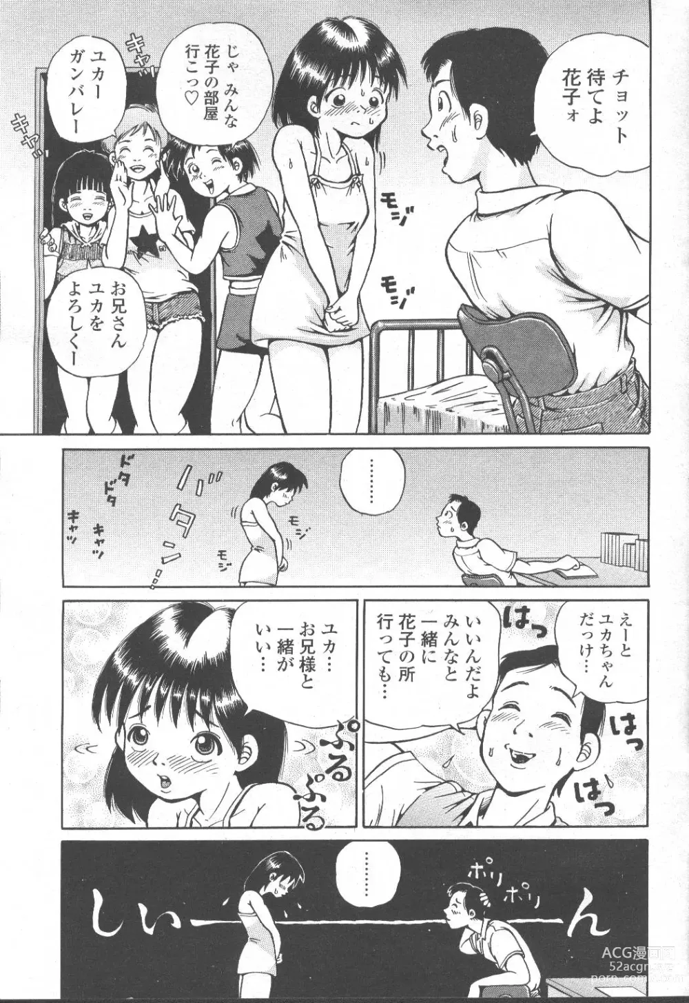 Page 296 of manga COMIC Momohime 2001-10