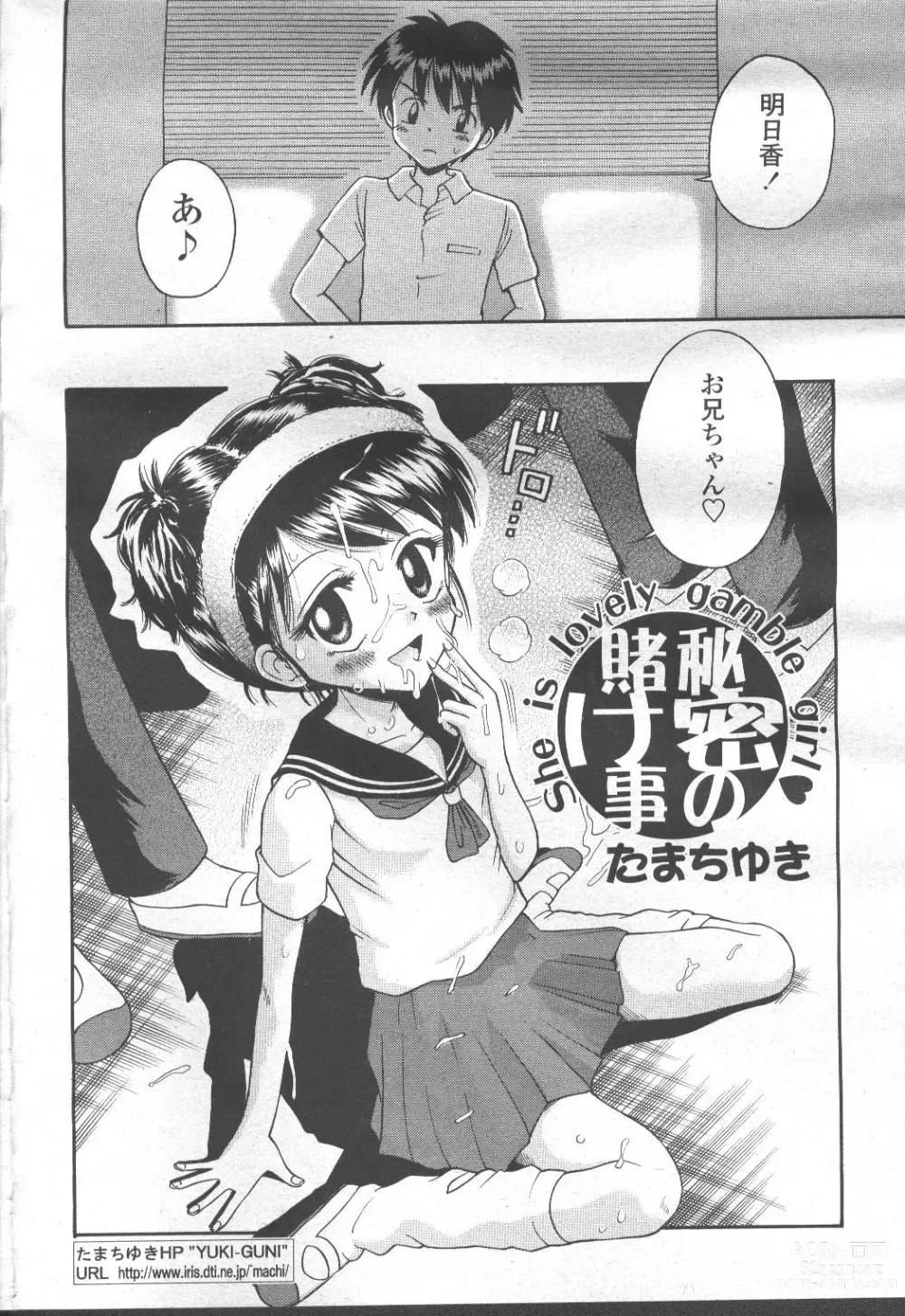 Page 363 of manga COMIC Momohime 2001-10