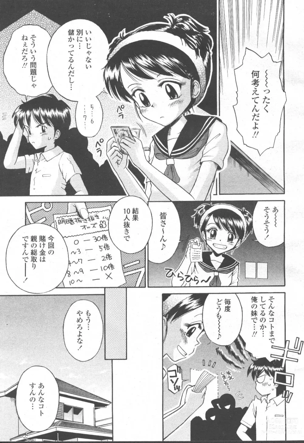 Page 364 of manga COMIC Momohime 2001-10