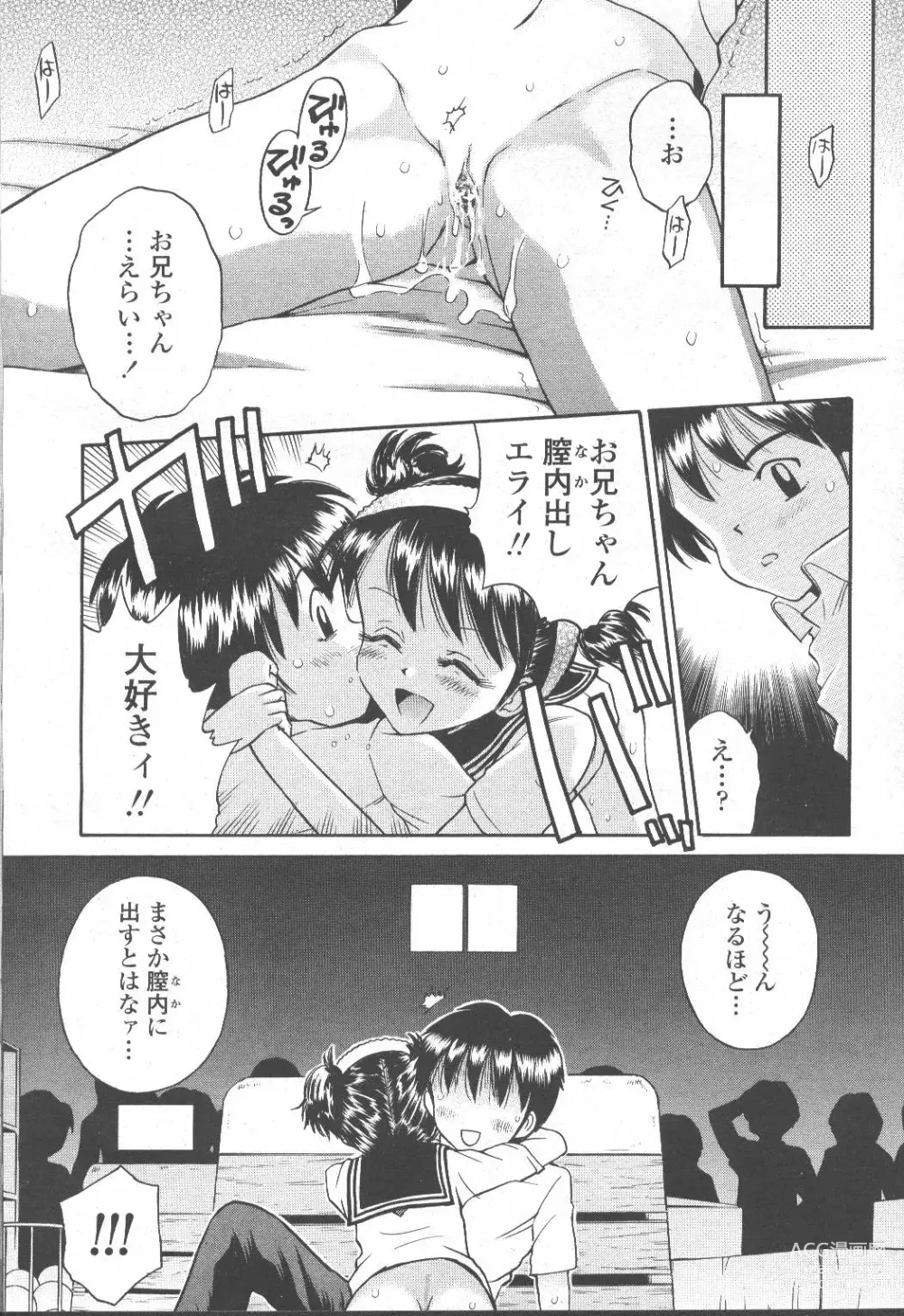 Page 376 of manga COMIC Momohime 2001-10