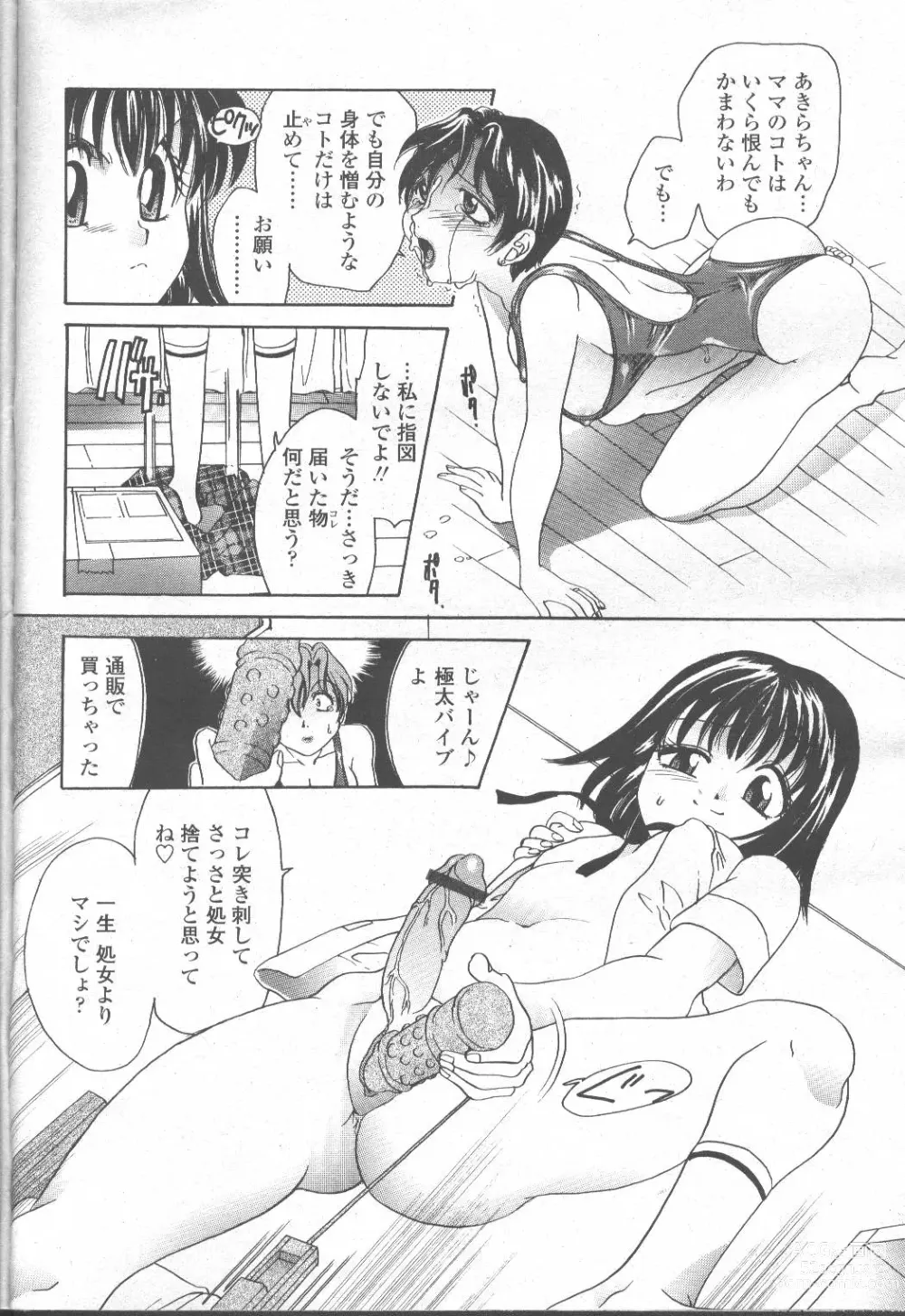 Page 55 of manga COMIC Momohime 2001-10