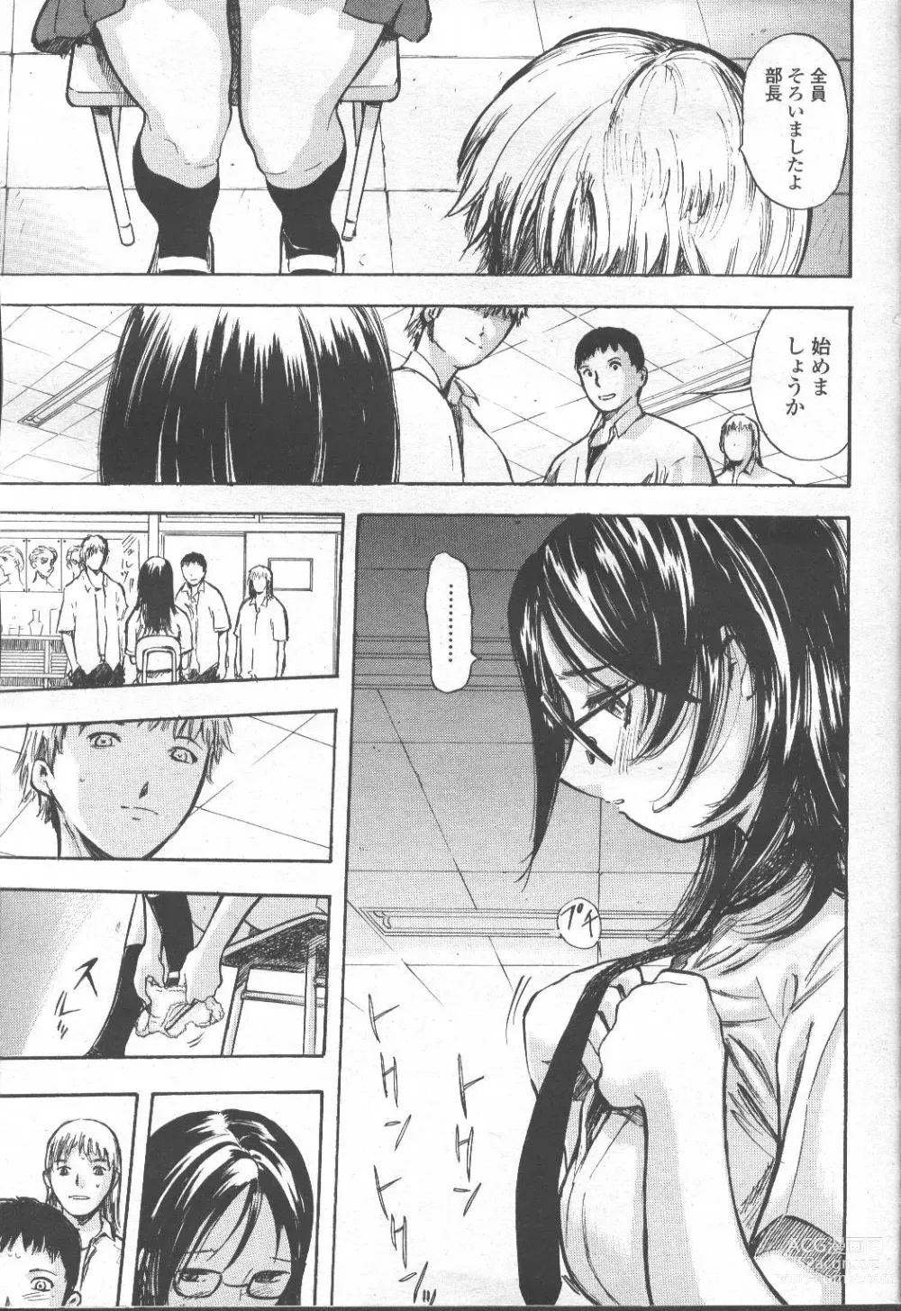 Page 68 of manga COMIC Momohime 2001-10