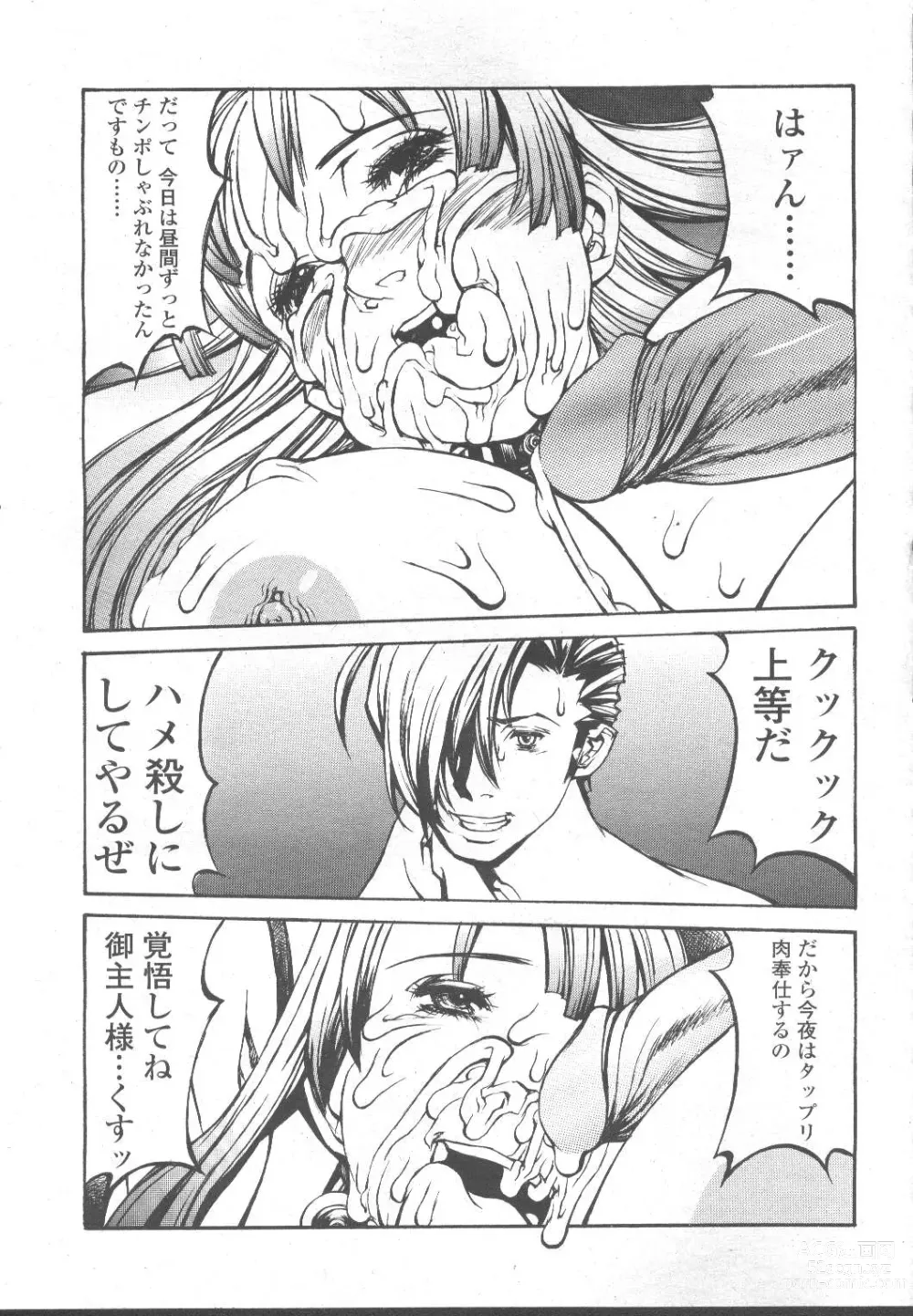 Page 190 of manga COMIC Momohime 2001-11