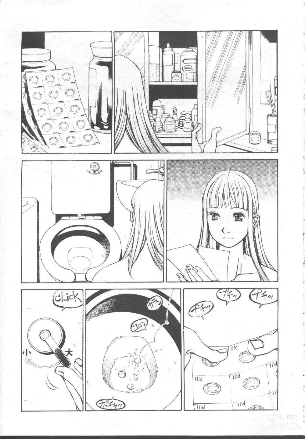 Page 196 of manga COMIC Momohime 2001-11