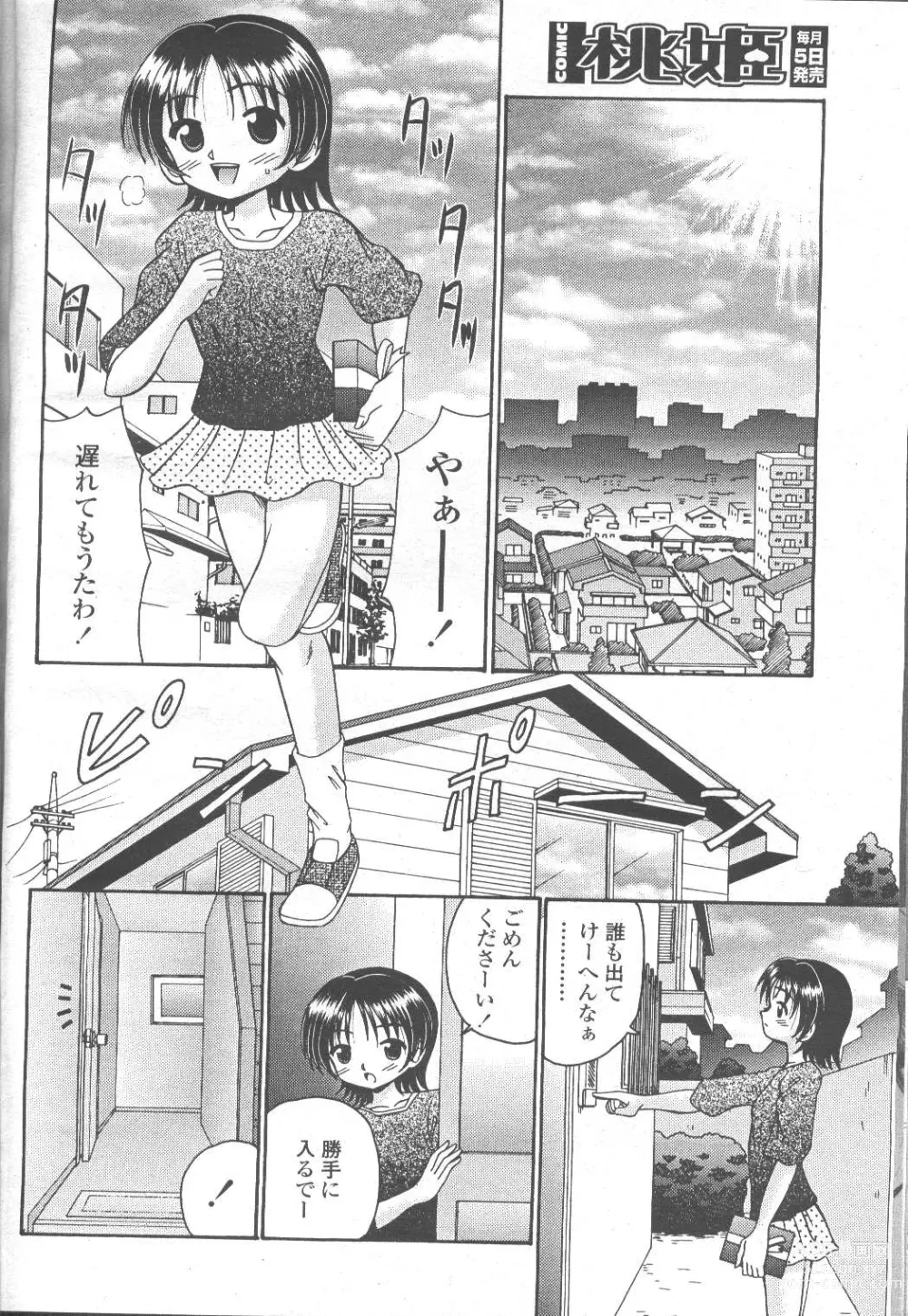 Page 216 of manga COMIC Momohime 2001-11