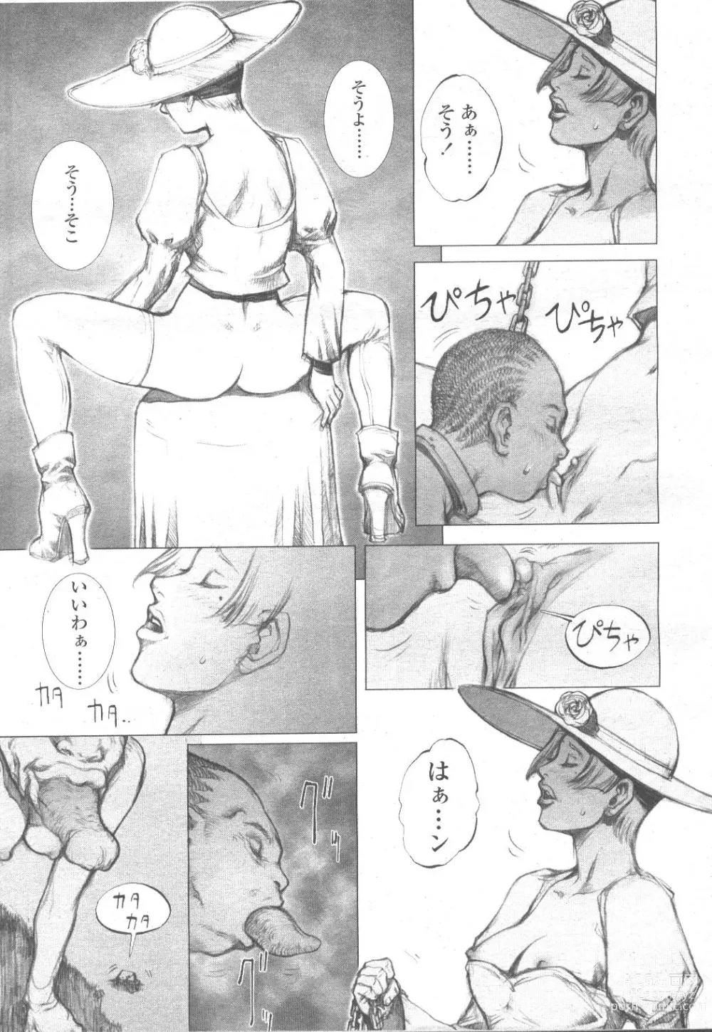 Page 237 of manga COMIC Momohime 2001-11