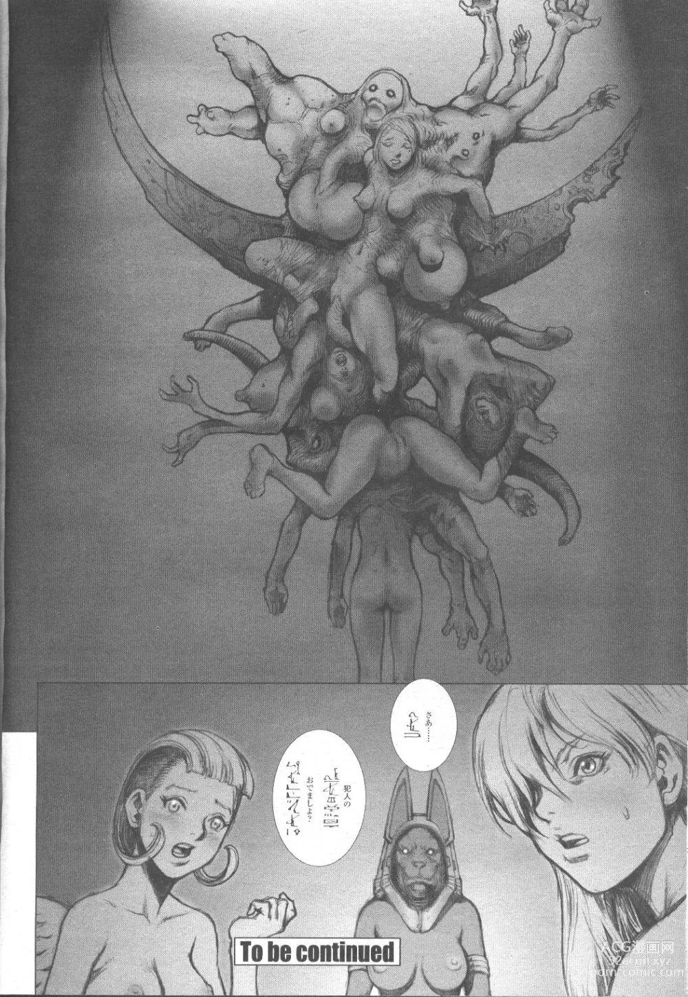 Page 254 of manga COMIC Momohime 2001-11