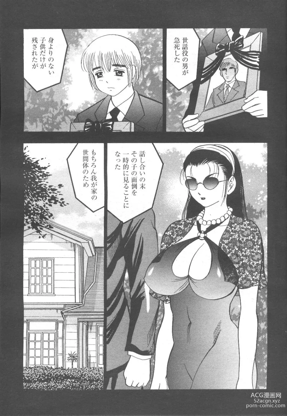 Page 255 of manga COMIC Momohime 2001-11