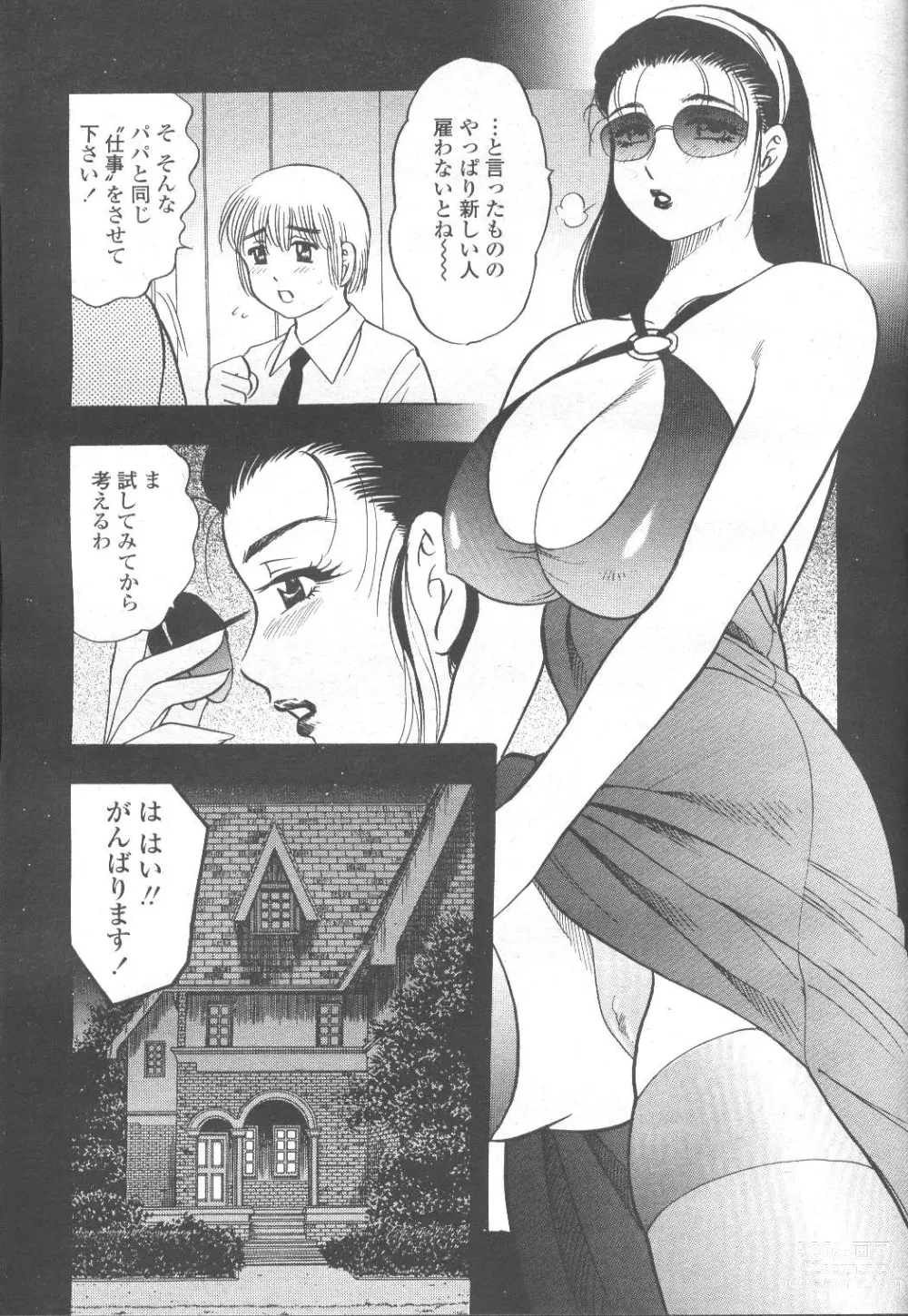 Page 257 of manga COMIC Momohime 2001-11