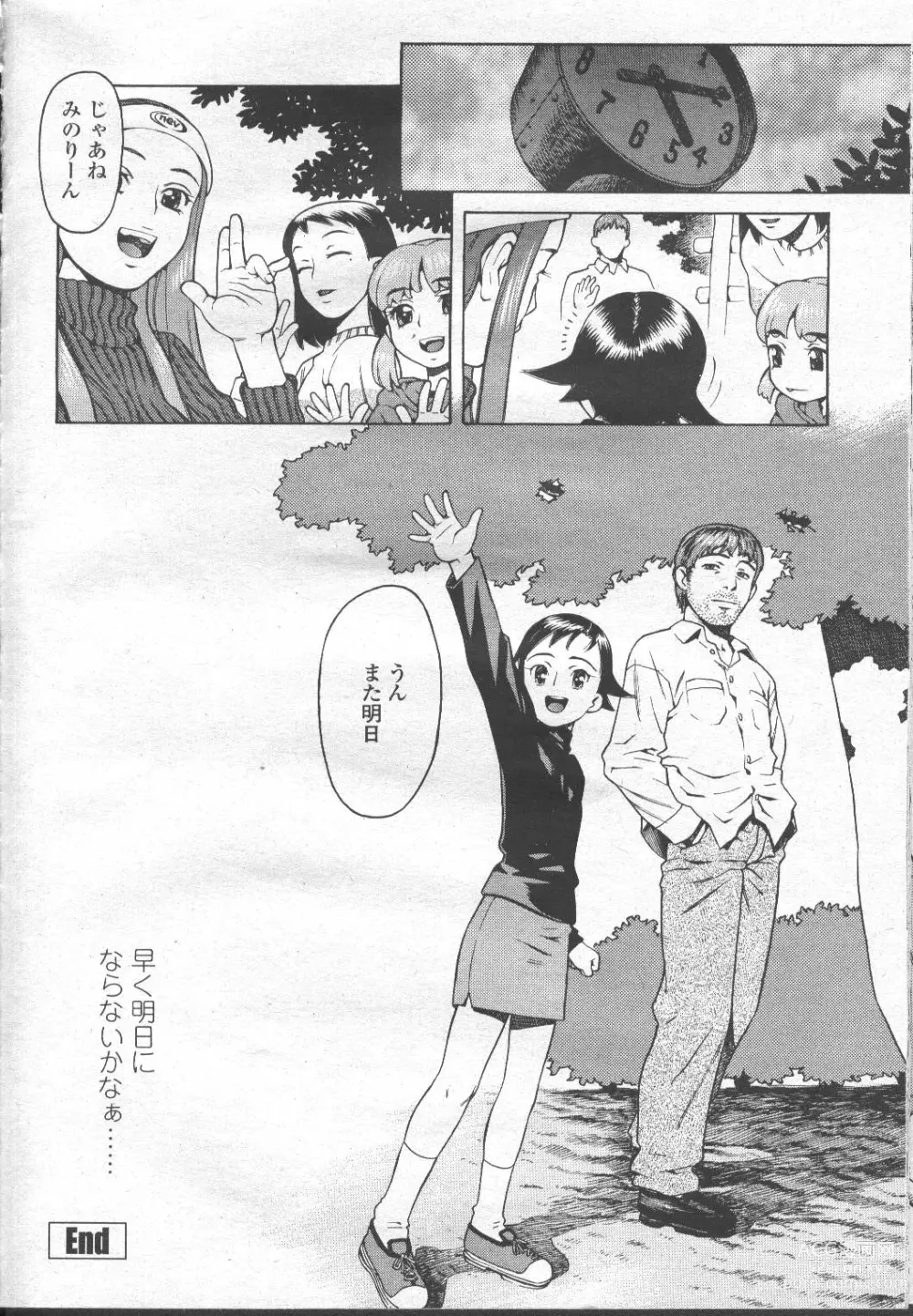 Page 27 of manga COMIC Momohime 2001-11