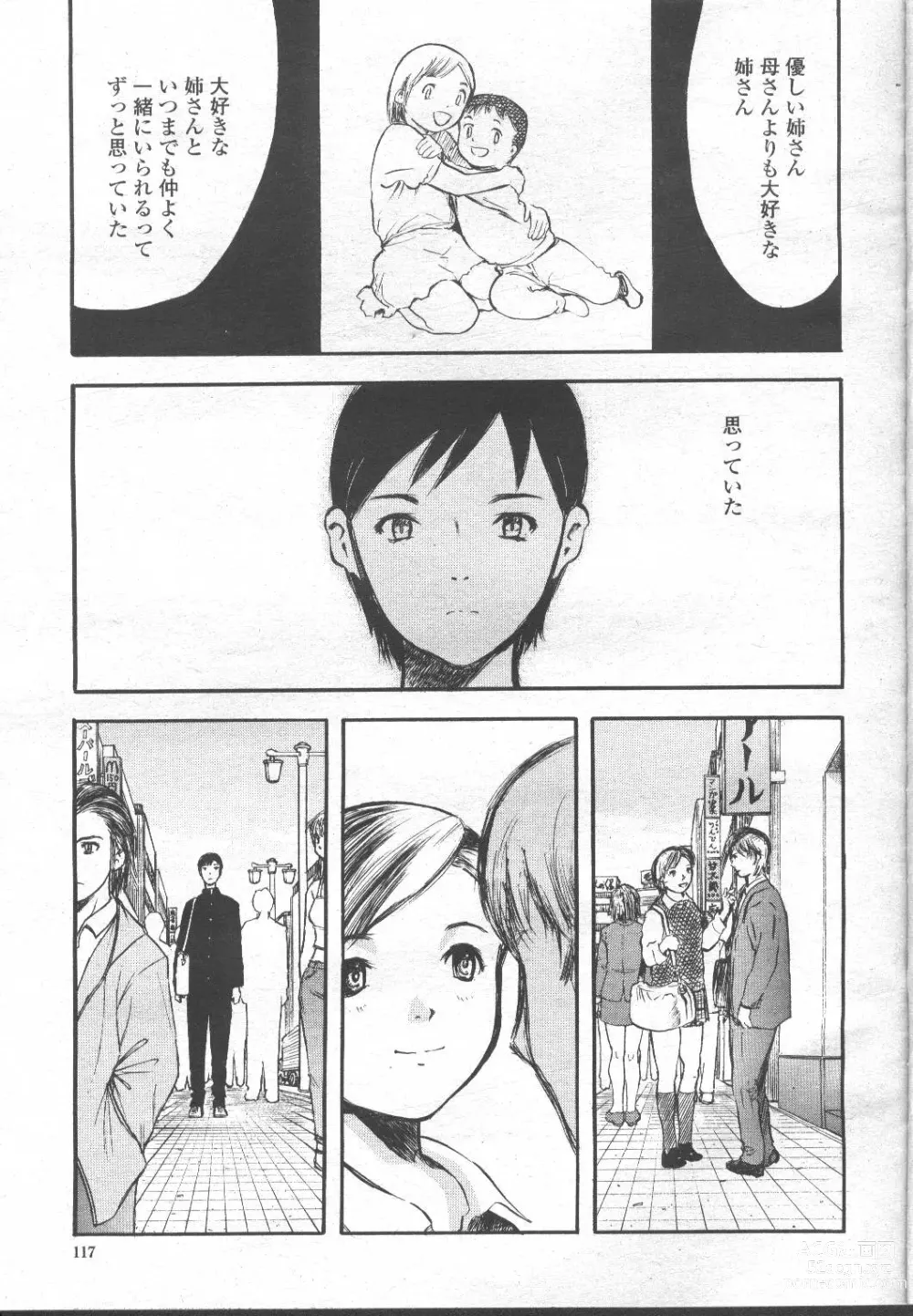 Page 28 of manga COMIC Momohime 2001-11