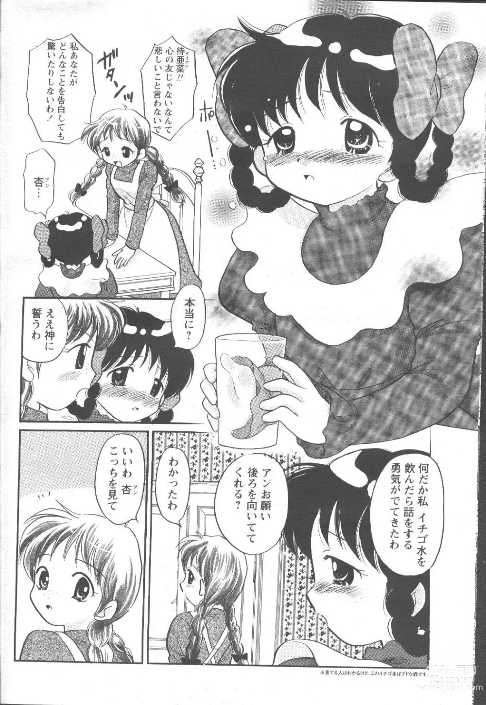 Page 278 of manga COMIC Momohime 2001-11