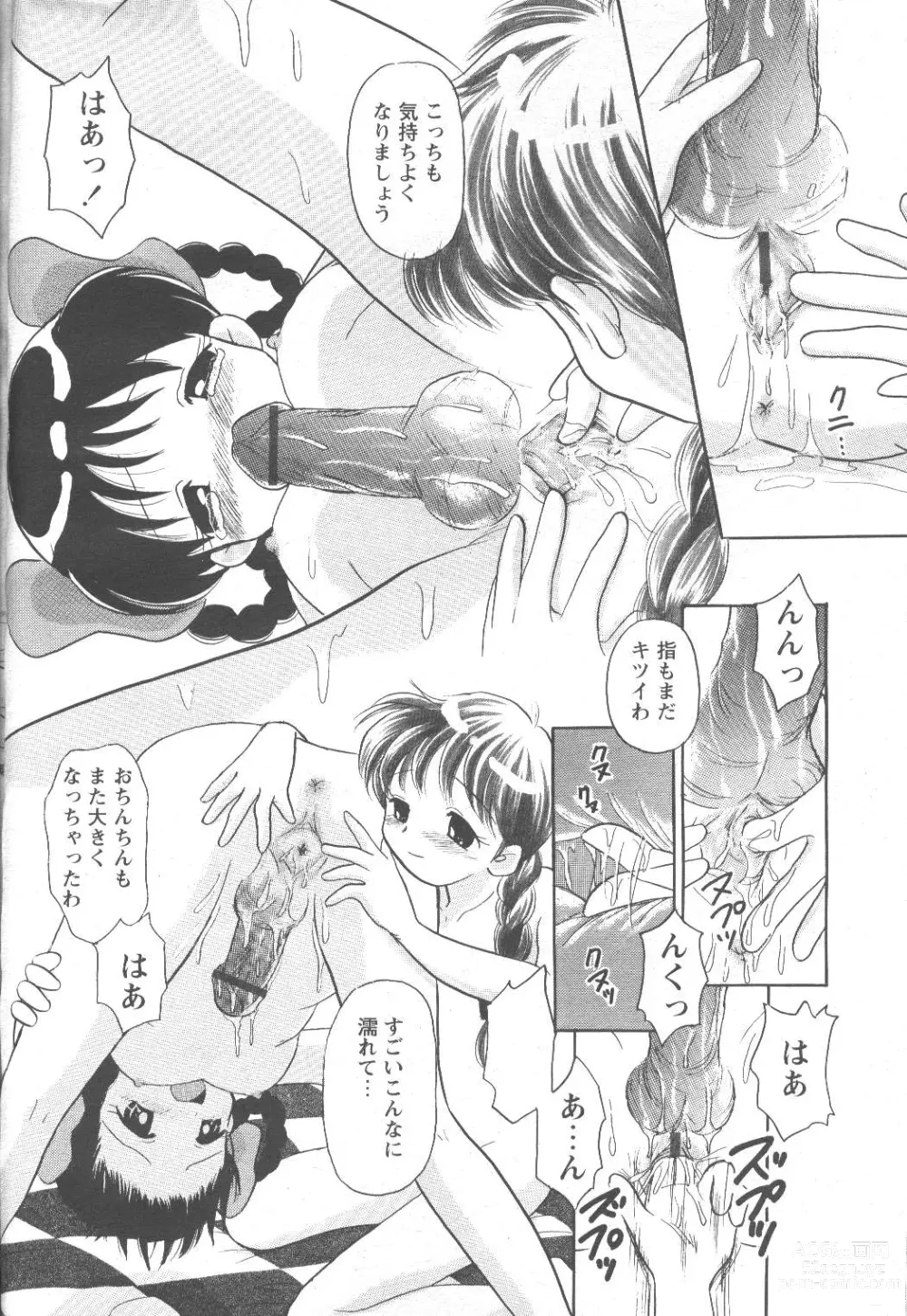 Page 286 of manga COMIC Momohime 2001-11